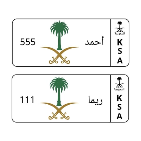 لوحة سيارة الاطفال شعار الرؤية
