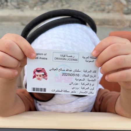 بكج لوحتين سيارة + بطاقة رخصة قيادة للاطفال