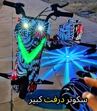 سكوتر درفت كهربائي كبير + ادوات سلامة