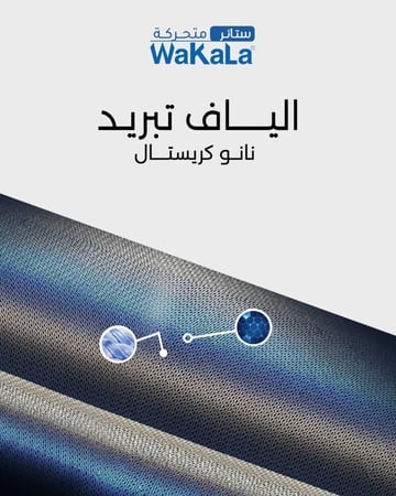 ستائر سوناتا 2020 إلى 2023 عزل وراحة مثالية - ستائر وكالة