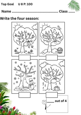 باكج  Top Goal 1 الترم الثاني