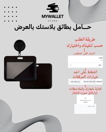 حامل بطاقة -عمل بلاستك  ~ بالعرض