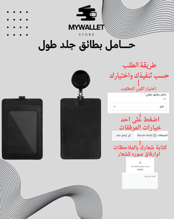 حامل بطايق- جلد  طولي -حسب الطلب