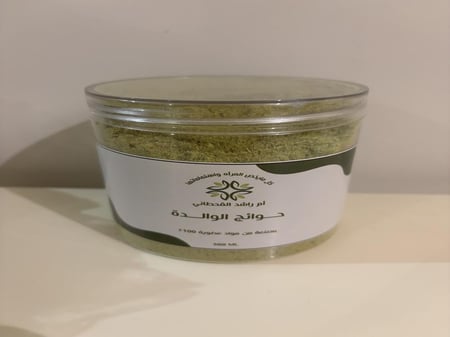 حوايج الوالده(بدون رشاد)