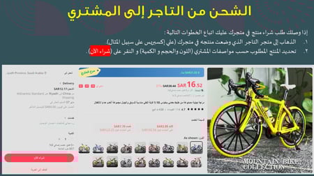 الدروب شيبينج (البيع على التصريف)