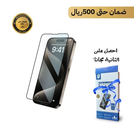 لاصقة حماية شفافة جميع موديلات ايفون 15 سونيك جيم -  حماية قوية ضد الصدمات والخدوش
