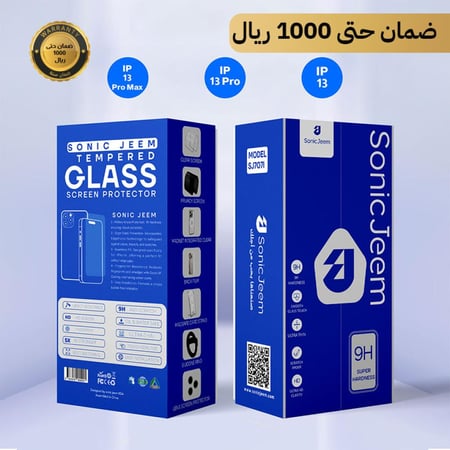 بكج حماية جميع موديلات ايفون 13من سونيك جيم - حماية قوية ضد الصدمات والخدوش