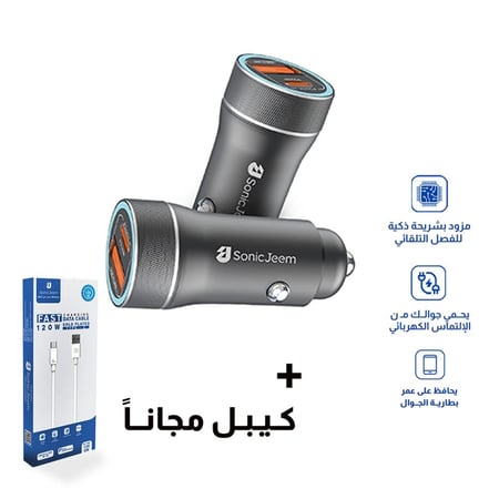 شاحن السيارة