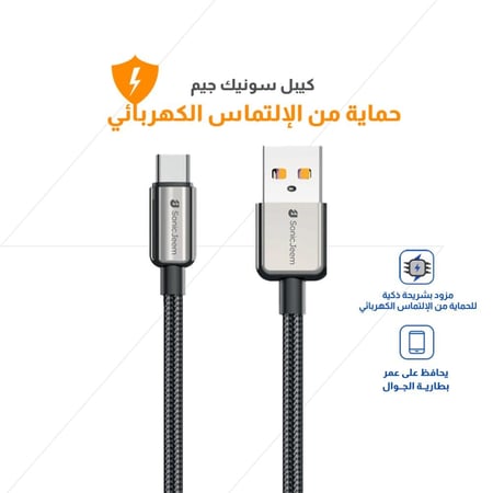 كيبل شحن سونيك جيم USB -TYPE-C مزود بشريحة ذكية  120W