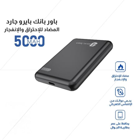 سونيك جيم باور بانك بتقنية بايرو جارد المضاد للإحتراق والإنفجار سعة 5000 ملي امبير