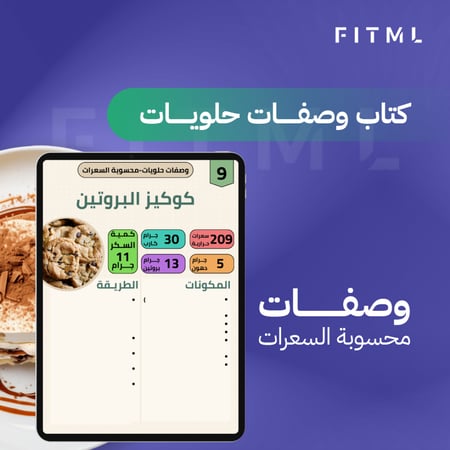 بكج التوفير