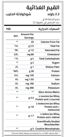 Muscle Tech 4lbs - ماسل تيك ٤ أرطال