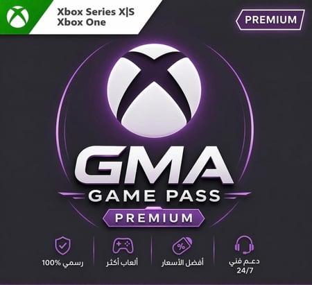 قيم باس بريميوم - Game Pass Premium ( 14 يوم) خاص