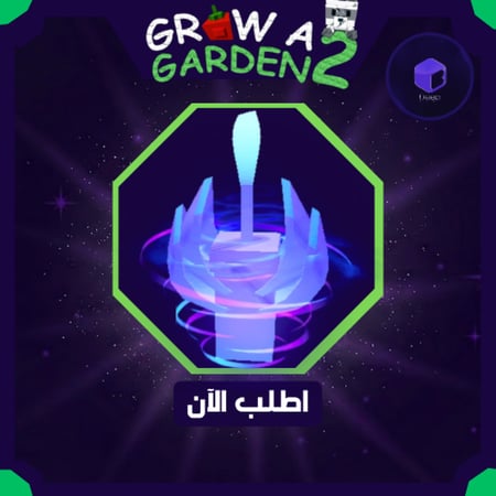 Hypno Bloom - نبته الهيبنو بلوم