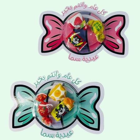 توزيعات عيد - دوائر  (بدون تعبئة) - حبة