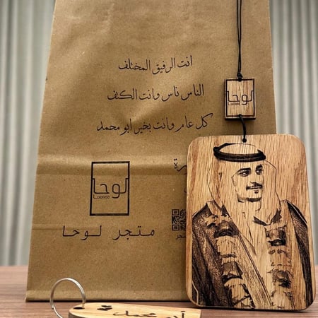نحت صوره على خشب سنديان تعليقة سيارة