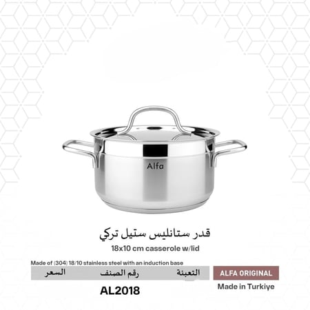 قدور الفاء استل استيل تركي