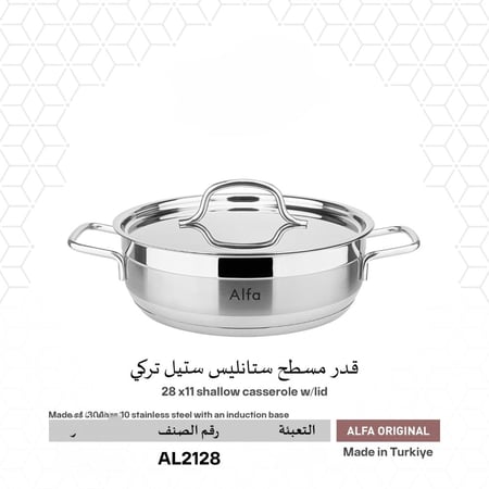 قدر الفاء تركي استل استيل مميز ذو جودة عالية