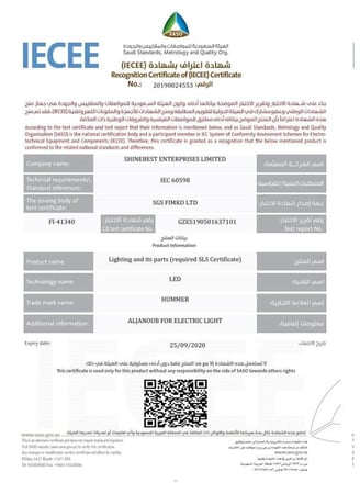 كشاف هناجر و مستودعات لون الانارة ابيض 200 واط
