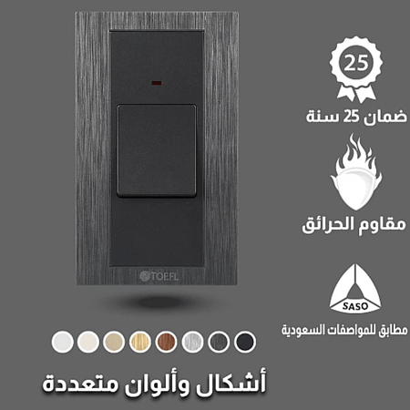 مفتاح مكيف مستطيل 45 امبير لون جرافيت