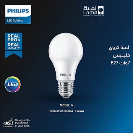لمبة كروية 7 واط لون الانارة ابيض قاعد E27
