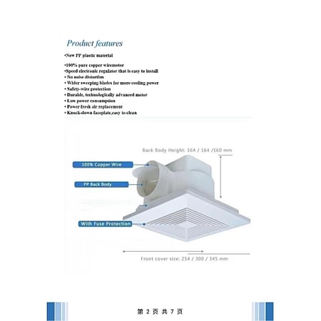 مروحة شفط سقف مربع شبك 10 بوصه مقاس الدفن (25*25) سم , اطار خارجي (30*30) سم