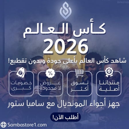 سامبا شوت (اشتراك شهر)