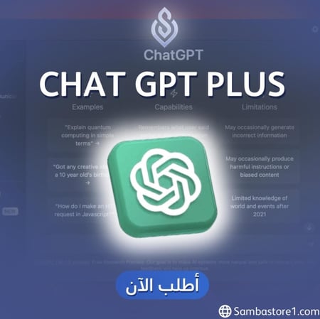 اشتراك chatGPT شهر شات جي بي تي