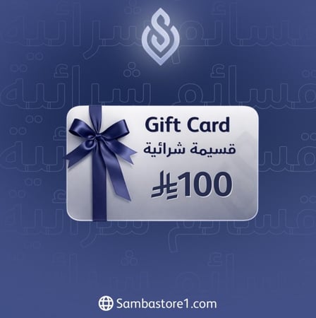 قسيمة اهداء 100ريال