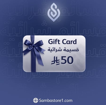 قسيمة اهداء 50ريال