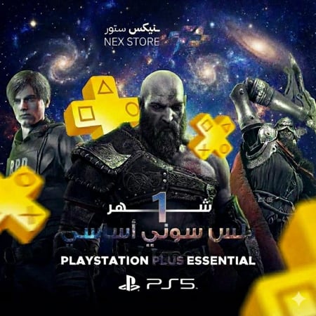 بلس شهر اساسي سوني 5
