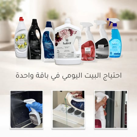 باقة منظفات هفيف للاحتياج اليومي في المنزل والتنظيف