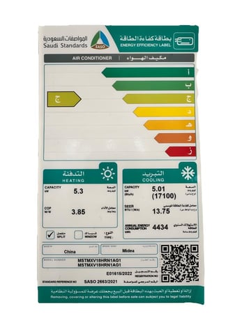 مكيف ميديا إنفرتر حار/بارد 21,000 وحدة - تبريد فعال وتوفير للطاقة (MSTMXV24HRN1AG1-NP)
