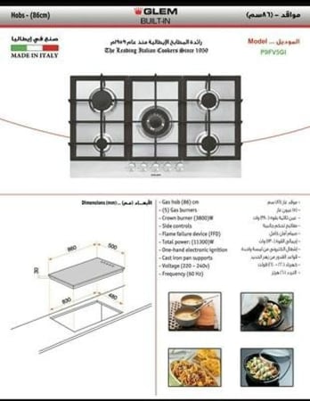 مسطح غاز جليم جاز، بلت إن، 86 سم، 5 عيون، قواعد زهر الحديد، ستيل، تحكم أمامي، 60 هرتز، إيطالي - موديل P9FV5GI
