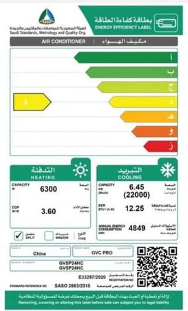 مكيف اسبليت جي في سي  حار  بارد  22000وحدة  GVSP24HC