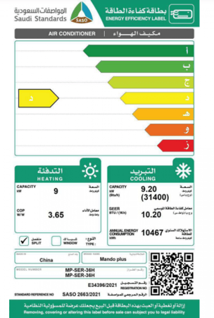مكيف سبليت ماندو بلس، 31400 وحدة، حار/بارد، أبيض، واي فاي، توفير طاقة، تنظيف ذاتي - موديل MP-SER-36H