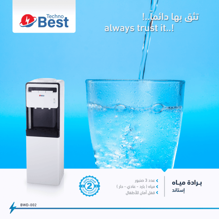 برادة ماء تكنو بيست، 3 صنابير، حار/بارد/عادي، أبيض/أسود - موديل BWD-002