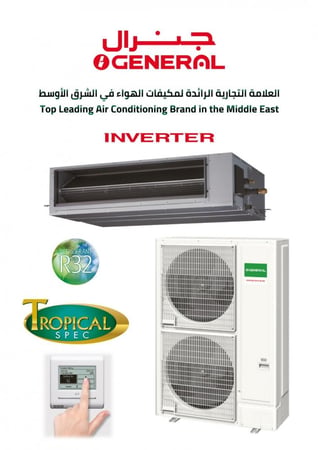 مكيف جنرال دكت انفرتر 57000 ب ، بارد