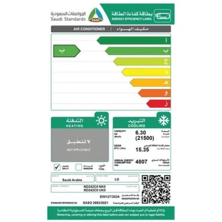مكيف LG جدارى 21500ب ND242C0.NK0 ND242C0.UK0 Dual Inverter