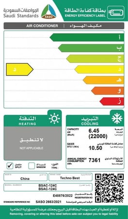 مكيف سبليت تكنو بيست، 2 طن، 22000 وحدة، ريش ذهبية، بارد فقط - موديل BSAC-124C