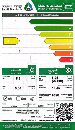 مكيف سبليت جري بولار، 27400 وحدة، 2 طن، حار/بارد، وحدة خارجية - موديل GWH30AGE-D3NTA1E/I