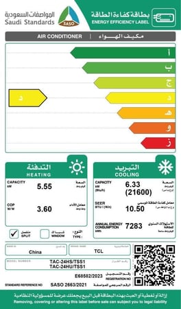 مكيف TCL سبليت، 21600 وحدة، حار/بارد، جنتل بريز - موديل TAC-24HSU/TSS1