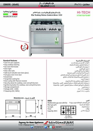 "مطبخ جليم غاز 60*90 (5) شعلات كهرباء ، مروحة سطح الطهي سيراميك - أستيل"