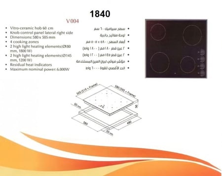 سطح سيراميك 60 سم 4 شعلات كتشن لاين