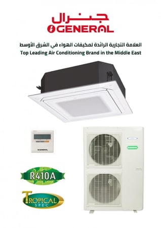 مكيف جنرال كاسيت 38600 ب ، بارد