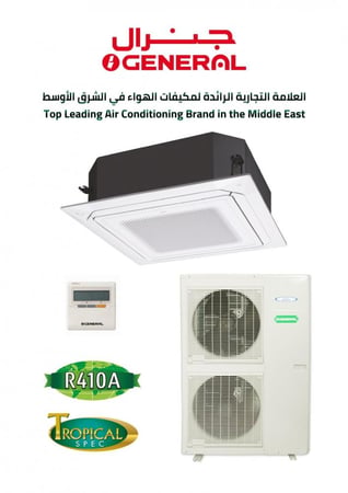 مكيف جنرال دكت 38600 ب ، حار/ بارد