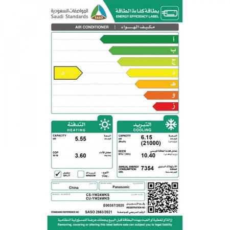 مكيف سبليت باناسونيك، حار/بارد، 21000 وحدة، 2 طن، ريش ذهبية، فلاتر صحية، فريون 410، وضع التربو، وضع اقتصادي - موديل CS/CU-YW24WKS