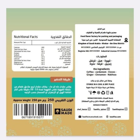 قهوة جنوبية (250 جم)