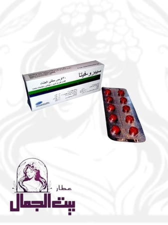Cypro-Vita Tablets for Weight Gain and Appetite - سيبروفيتا أقراص لزيادة الوزن وفتح الشهية