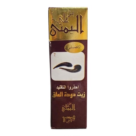 زيت بن علي اليمني الاصلي